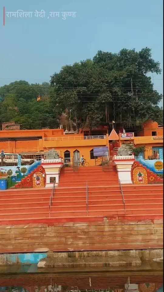 🪔 रामशिला वेदी एवं राम कुंड | गया जी
गया जी की पावन धरती पर स्थित रामशिला वेदी और राम कुंड आस्था, पुरातन परंपरा और सनातन संस्कृति के महत्वपूर्ण तीर्थस्थल हैं।
मान्यता है कि भगवान श्रीराम ने गया जी में अपने पितरों के निमित्त पिंडदान एवं तर्पण किया था। रामशिला वेदी और राम कुंड इसी पावन परंपरा और गया जी की प्राचीन पितृ-परंपरा से जुड़े महत्वपूर्ण स्थल हैं।
🙏 गया जी — जहाँ आस्था, इतिहास और सनातन परंपरा का अद्भुत संगम है।
Department of Tourism, Government of Bihar @topfans Information & Public Relations Department, Government of Bihar Nagar Nigam Gaya DD News Bihar Bihar Tak Zee Bihar Jharkhand
#GayaJi #PitrapakshaMela2026 #Ramshila #RamKund #Gaya #SanatanParampara #PindDaan #bihartourism