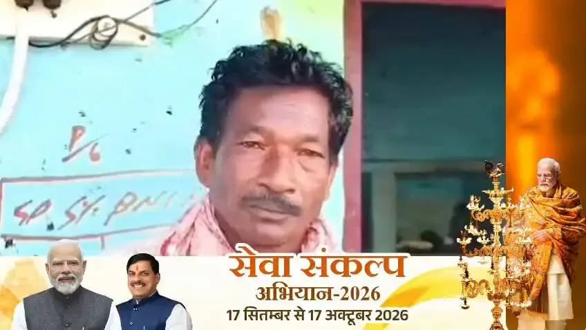 धरती आबा योजना से घर में पहुंची बिजली, अर्जुन सिंह सैयाम ने प्रधानमंत्री और मुख्यमंत्री के प्रति जताया आभार
धरती आबा योजना के अंतर्गत ग्राम उमरिया निवासी अर्जुन सिंह सैयाम के घर तक बिजली पहुंचने से उनके परिवार के जीवन में उजाला आया है। अर्जुन सिंह सैयाम ने इसके लिए प्रधानमंत्री श्री नरेंद्र मोदी एवं मुख्यमंत्री जी के प्रति हृदय से आभार व्यक्त किया है।
अर्जुन सिंह सैयाम ने बताया कि उनके घर में पिछले करीब सात वर्षों से बिजली की कोई व्यवस्था नहीं थी। बिजली के अभाव में उन्हें अपने परिवार एवं बच्चों के साथ अंधेरे में जीवन व्यतीत करना पड़ता था। इससे उन्हें अनेक परेशानियों का सामना करना पड़ता था।
उन्होंने बताया कि धरती आबा योजना के अंतर्गत उनके घर तक बिजली पहुंचने के बाद अब परिवार को काफी सुविधा मिली है। घर में बिजली आने से वे बेहद खुश हैं और उनका जीवन पहले की अपेक्षा सुविधाजनक हुआ है।
अर्जुन सिंह सैयाम ने कहा कि शासन की इस पहल से उनके परिवार को बड़ी राहत मिली है। उन्होंने घर तक बिजली पहुंचाने के लिए प्रधानमंत्री जी एवं मुख्यमंत्री जी का धन्यवाद ज्ञापित करते हुए शासन की योजनाओं के प्रति प्रसन्नता व्यक्त की।
#DhartiAabaAbhiyan #HarGharBijli #BijliSeUjala #JanKalyan #JanjatiyaVikas #VikasKaSankalp #AdivasiVikas #SevaSankalp #Dindori #MadhyaPradesh #PMNarendraModi #MohanYadav #DoubleEngineSarkar