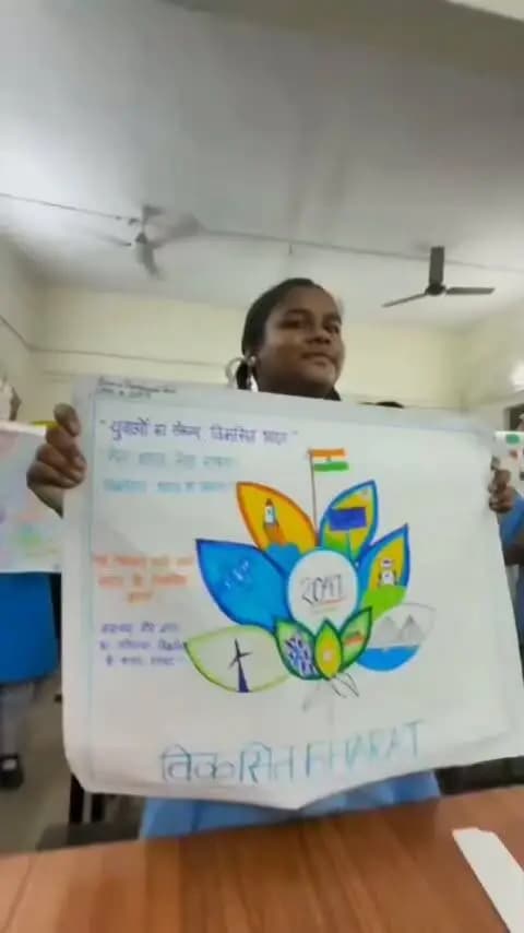 नन्हे-नन्हे हाथों में साकार होता विकसित भारत का सपना…
कैबिनेट मंत्री श्री गजेंद्र यादव जी ने ने प्रधानमंत्री श्री नरेंद्र मोदी जी के जन्मदिवस के अवसर पर सेवा संकल्प अभियान के अंतर्गत दुर्ग शहर के विभिन्न विद्यालयों में आयोजित चित्रकला गतिविधियों में शामिल होकर बच्चों का उत्साहवर्धन किया।
शिक्षा मंत्री श्री गजेंद्र यादव ने कहा कि बच्चों ने रंगों और अपनी कल्पनाओं के माध्यम से विकसित भारत की परिकल्पना को अभिव्यक्त किया। उनके चित्रों में राष्ट्र के प्रति उमंग, नवभारत के प्रति विश्वास और उज्ज्वल भविष्य की सुंदर झलक दिखाई दी।
आज के ये नन्हे हाथ ही कल के विकसित भारत की मजबूत नींव रखेंगे।
#SevaSankalpAbhiyan
#सेवा_संकल्प_अभियान #ViksitChhattisgarh #SevaSeVikas
#MyBharat2047