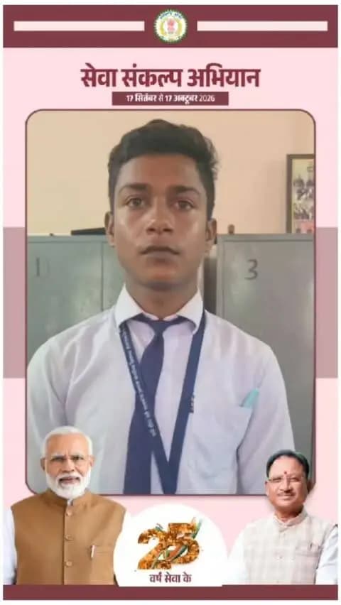 छात्र चैतन्य साहू ने साझा किए अपने सपनों के भारत के विचार। उन्होंने बताया कि वह ऐसा भारत देखना चाहती हैं, जो शिक्षा, विकास, समानता और आत्मनिर्भरता के क्षेत्र में नई ऊंचाइयों को छुए।
#सेवा_संकल्प_अभियान #SevaSankalpAbhiyan #SevaSankalp #मेरे_सपनों_का_भारत_meresapnokabharat #ViksitChhattisgarh_SevaSeVikas