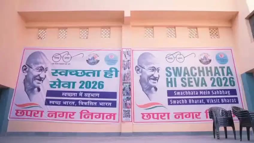 स्वच्छता ही सेवा अभियान | छपरा नगर निगम
स्वच्छता ही सेवा कार्यक्रम के तहत बृजकिशोर किंडरगार्डन में विद्यार्थियों के बीच स्वच्छता, ठोस अपशिष्ट प्रबंधन एवं Four Stream Source Segregation (चार धाराओं में कचरा पृथक्करण) को लेकर जागरूकता कार्यक्रम आयोजित किया गया। बच्चों को स्वच्छता को दैनिक जीवन का हिस्सा बनाने, कचरे का उचित पृथक्करण करने एवं पर्यावरण संरक्षण के प्रति जागरूक किया गया। इस अवसर पर स्वच्छता की शपथ एवं स्वच्छता ज्ञान यात्रा के माध्यम से विद्यार्थियों को स्वच्छता का संदेश दिया गया। आइए, बच्चों के साथ मिलकर स्वच्छ छपरा, सुंदर छपरा के संकल्प को साकार करें।
सारण जिला प्रशासन | छपरा नगर निगम