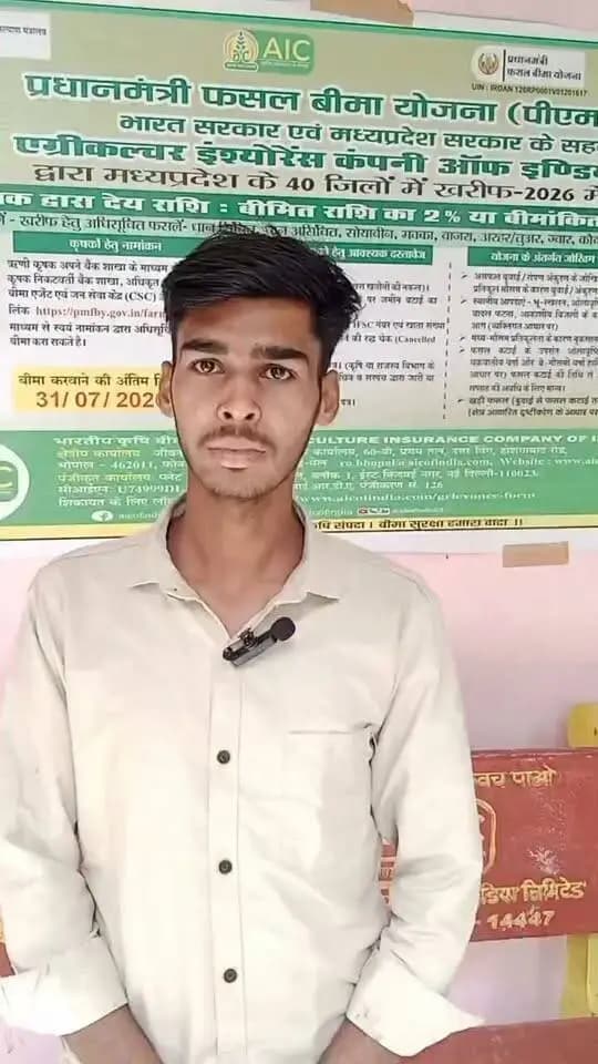 ➡️ सेवा संकल्प अभियान: 2026
ई-उपार्जन पोर्टल से किसानों को मिली बड़ी राहत! 💻🌾
ग्राम धरा, पोस्ट खेजरा के निवासी श्री भूपेंद्र अहिरवार ने ई-उपार्जन पोर्टल के माध्यम से खाद के लिए टोकन बुक किया था।
उन्होंने बताया कि इस ऑनलाइन प्रक्रिया से खाद प्राप्त करने में काफी सरलता हुई है और अब उन्हें लंबी लाइनों में नहीं लगना पड़ता। 10-15 दिन पहले टोकन बुक करके आसानी से खाद मिल जाता है, जिसे वे अपनी नज़दीकी दुकान से प्राप्त कर सकते हैं।
श्री अहिरवार ने इस सुविधाजनक पोर्टल की शुरुआत के लिए माननीय मुख्यमंत्री जी का बहुत-बहुत आभार व्यक्त किया है।
#सेवा_संकल्प_अभियान_2026 #MPAgriculture #FarmersFirst #Euparjan #Sagar #CMMP #JansamparkMP #FarmerEmpowerment
