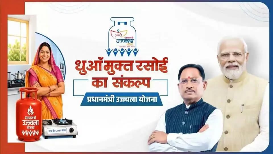 उज्ज्वला ने धुएँ से दिलाई मुक्ति, माताओं-बहनों के जीवन में लाई रोशनी।
स्वस्थ जीवन, स्वच्छ पर्यावरण के साथ, हुनर की उड़ान से आत्मनिर्भर बन रही मातृशक्ति।
यही है जनकल्याण और जन-जन की सेवा का संकल्प, जो हर घर तक खुशहाली और सम्मान पहुंचा रहा है।
Narendra Modi
Vishnu Deo Sai
#SevakiKahani #सेवा_संकल्प_अभियान #SevaSankalpAbhiyan #SevaSankalp #JanSeva #JanBhagidari #SevaSeVikas #sevasankalpabhiyan #vishnubhaiya
#PMUjjwalaYojana #NariShakti #MatruShakti #WomenEmpowerment #Sushasansarkar #ViksitChhattisgarh