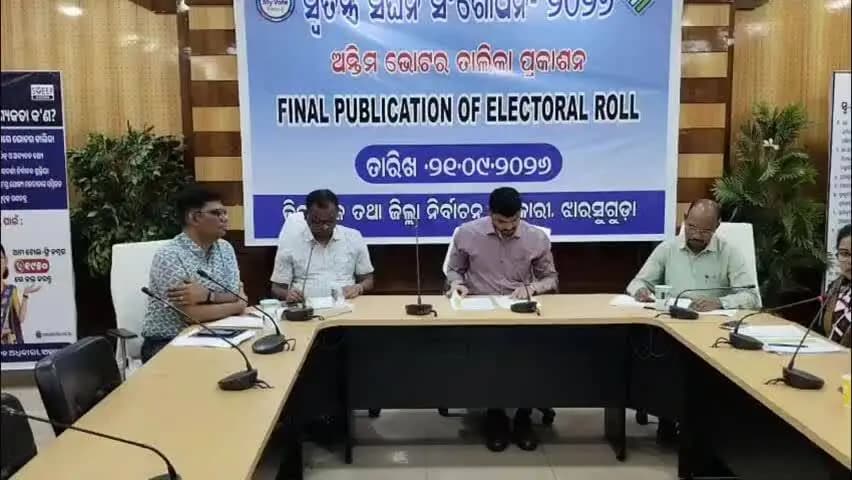 ଝାରସୁଗୁଡା: ଝାରସୁଗୁଡ଼ାରେ ପ୍ରକାଶ ପାଇଲା ଚୂଡ଼ାନ୍ତ ଭୋଟର ତାଲିକା; ମୋଟ ଭୋଟର ସଂଖ୍ୟା ୪,୧୧,୯୮୯, ଜିଲ୍ଲାପାଳଙ୍କ ଅଧ୍ୟକ୍ଷତାରେ ସର୍ବଦଳୀୟ ବୈଠକ