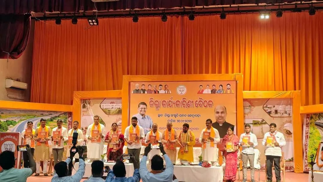 କେନ୍ଦ୍ରାପଡା: କେନ୍ଦ୍ରାପଡାରେ 'ସଫଳତା ର ଶ୍ୱେତପତ୍ର' ଉନ୍ମୋଚନ ହେଲା
