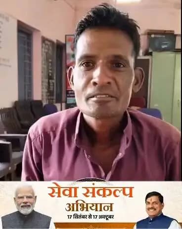 #सेवा_संकल्प_अभियान
मेरा नाम नरेश उइके पिता गणेश उइके। मैं ग्राम नंदोरी का निवासी हूं और मुझे 2019 से पीएम किसान सम्मान निधि लगातार मिल रही है। मैं इस कार्य के लिये प्रधानमंत्री श्री नरेंद्र मोदी जी का और मुख्यमंत्री डॉ.मोहन यादव जी का बहुत-बहुत धन्यवाद करता हूं।
PMO India Dr Mohan Yadav
CM Madhya Pradesh
#SevaSankalpAbhiyan
#पीएम_किसान_सम्मान_निधि
#procwa #छिन्दवाड़ा
#JansamparkMP
Department of Agriculture, Madhya Pradesh
Ministry of Agriculture & Farmer’s Welfare, Government of India