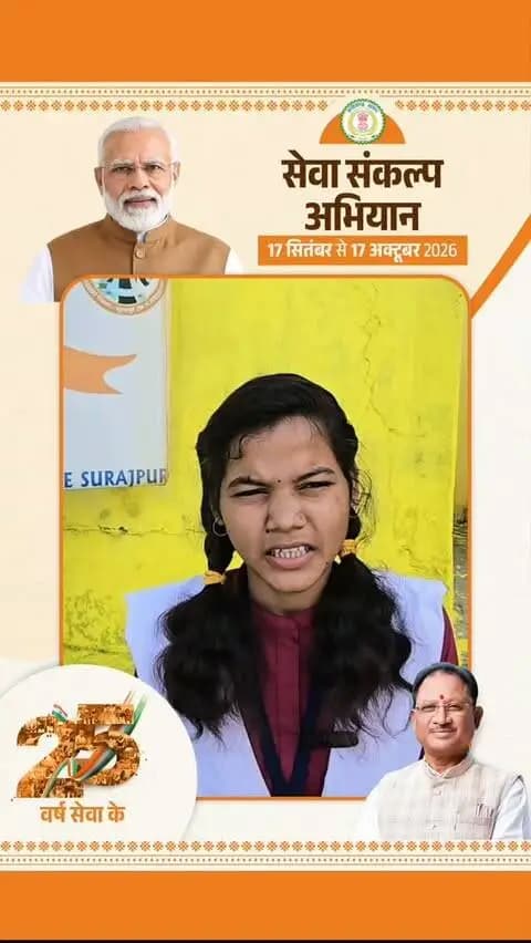 🇮🇳 मेरे सपनों का विकसित भारत
जयमुनि शासकीय नवीन कन्या महाविद्यालय, सूरजपुर की छात्रा की कल्पना में विकसित भारत ऐसा हो, जहां प्रकृति सुरक्षित रहे, गांवों में शिक्षा और स्वास्थ्य सुविधाएं उपलब्ध हों तथा बेटियों को समान अवसर और अधिकार मिलें, ताकि वे आत्मनिर्भर बनकर अपने सपनों को साकार कर सकें।
#सेवा_संकल्प_अभियान
#ViksitBharat #विकसितभारत #सशक्तनारी #आत्मनिर्भरभारत
@chhattisgarhcmo
@dpr.chhattisgarh