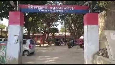 कायमगंज: कायमगंज कोतवाली क्षेत्र के एक गांव निवासी युवती को बहला-फुसलाकर ले गया युवक, पिता ने पुलिस में की शिकायत, मुकदमा दर्ज