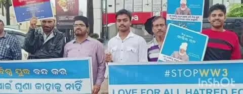 କଟକ ସଦର: ବିଶ୍ୱ ଶାନ୍ତି ପାଇଁ କଟକ ବାଦାମବାଦମବାଡ଼ିରେ ପାଖରେ ସଚେତନତା କାର୍ଯ୍ୟକ୍ରମ