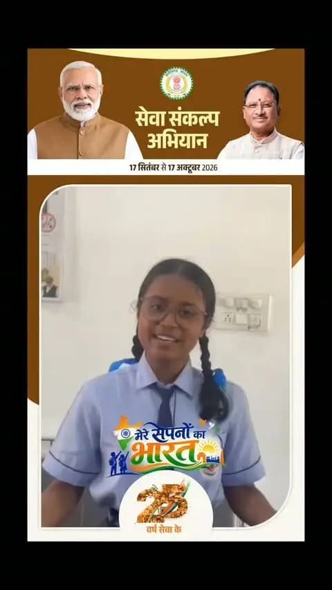 मेरे सपनों के भारत मे युवा खेल में मेडल के लिए नहीं देश के झंडा ऊंचा करने के लिए मैदान में उतरेंगे
सेवा_संकल्प
#नए_भारत_के_सपने
#विकसित_भारत_संकल्प
#युवा_सोच_नया_भारत
#मेरी_नई_पीढ़ी
#सेवा_और_समर्पण
आत्मनिर्भर_भारत
SevaSankalp
NewIndia
ViksitBharat
YouthForNation
DreamsOfIndia
NewGeneration
ServiceAndDedication