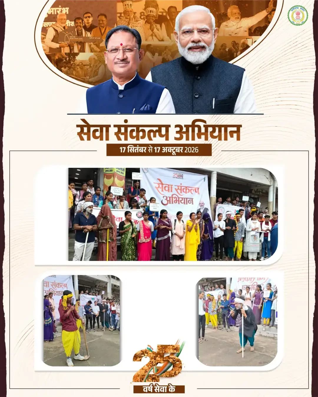 सेवा संकल्प अभियान के अंतर्गत मरवाही बस स्टैंड में शासकीय रानी दुर्गावती महाविद्यालय, शासकीय आईटीआई मरवाही एवं सेजेस विद्यालय मरवाही द्वारा नुक्कड़ नाटक का आयोजन किया गया।
<nis:link nis:type=tag nis:id=मेरेसपनोंकाभारत nis:value=मेरेसपनोंकाभारत nis:enabled=true nis:link/> <nis:link nis:type=tag nis:id=meresapnokabharat nis:value=MereSapnoKaBharat nis:enabled=true nis:link/>
<nis:link nis:type=tag nis:id=सेवा_संकल्प_अभियान nis:value=सेवा_संकल्प_अभियान nis:enabled=true nis:link/> <nis:link nis:type=tag nis:id=सेवा_की_कहानी nis:value=सेवा_की_कहानी nis:enabled=true nis:link/> <nis:link nis:type=tag nis:id=sevasankalpabhiyan nis:value=SevaSankalpAbhiyan nis:enabled=true nis:link/>