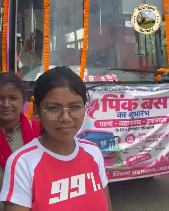 🩷 पिंक बस सेवा से छात्राओं में उत्साह, छात्रा द्वारा कॉलेज तक बस उपलब्ध कराने के लिए माननीय मुख्यमंत्री जी को धन्यवाद
राजकीय अभियंत्रण महाविद्यालय, जहानाबाद की छात्रा अंशिका सिन्हा ने पिंक बस सेवा के शुभारंभ को छात्राओं के लिए एक महत्वपूर्ण पहल बताया। उन्होंने महाविद्यालय तक सुरक्षित एवं सुविधाजनक बस सेवा उपलब्ध कराने के लिए माननीय मुख्यमंत्री जी के प्रति आभार व्यक्त करते हुए धन्यवाद दिया।
#पिंक_बस_जहानाबाद #सुरक्षित_यात्रा #महिला_सशक्तिकरण #नारी_सम्मान #विकसितभारत_समृद्धबिहार_आदर्शजहानाबाद