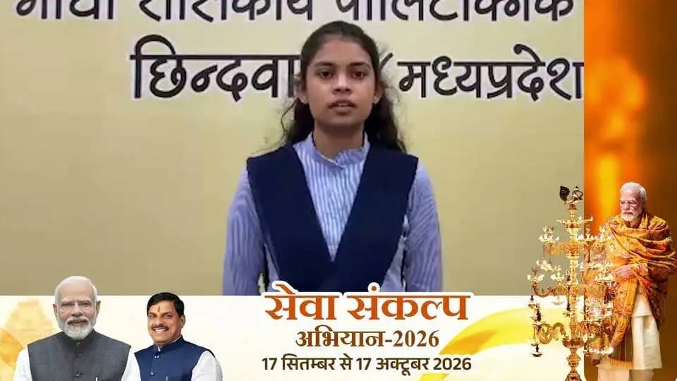 मेरा नाम पूर्वा यादव है। मैं इंदिरा गांधी पॉलिटेक्निक कॉलेज छिंदवाड़ा में मॉडर्न ऑफिस मैनेजमेंट ब्रांच की फाईनल ईयर की छात्रा हूं। मुझे एआईसीटीई प्रगति स्कॉलरशिप के माध्यम से 50 हजार रूपये की सहायता राशि प्राप्त हो रही है। मेरे लिये यह स्कॉलरशिप केवल आर्थिक सहायता नहीं, बल्कि मेरे लिये यह मेरी पढ़ाई को और मेरे सपनों को आगे बढ़ाने का एक महत्वपूर्ण अवसर है। मैं एआईसीटीई और भारत सरकार का हृदय से धन्यवाद करती हूं।
#सेवा_संकल्प_अभियान
#SevaSankalpAbhiyan
#procwa #छिन्दवाड़ा
#JansamparkMP