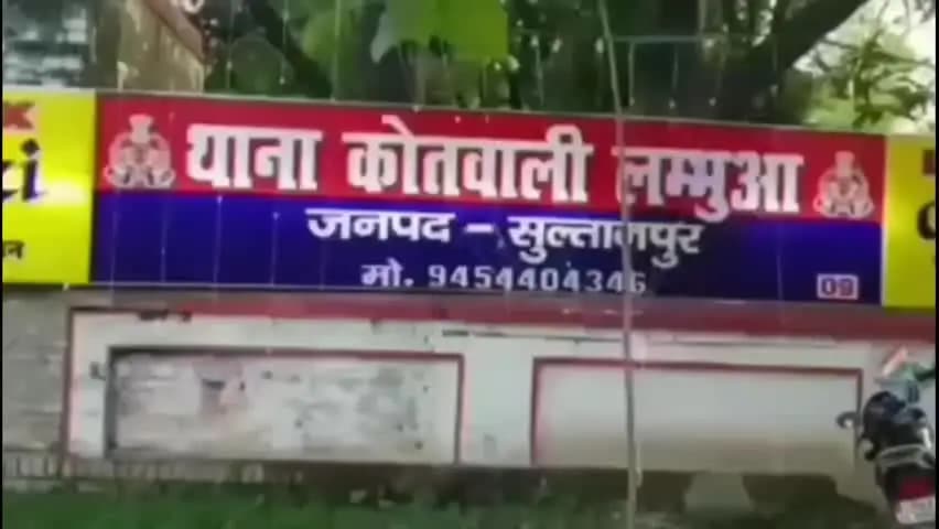 लंभुआ: लंभुआ रेलवे स्टेशन पर युवक को घेरकर पीटा, हेलमेट से हमला कर किया लहूलुहान
