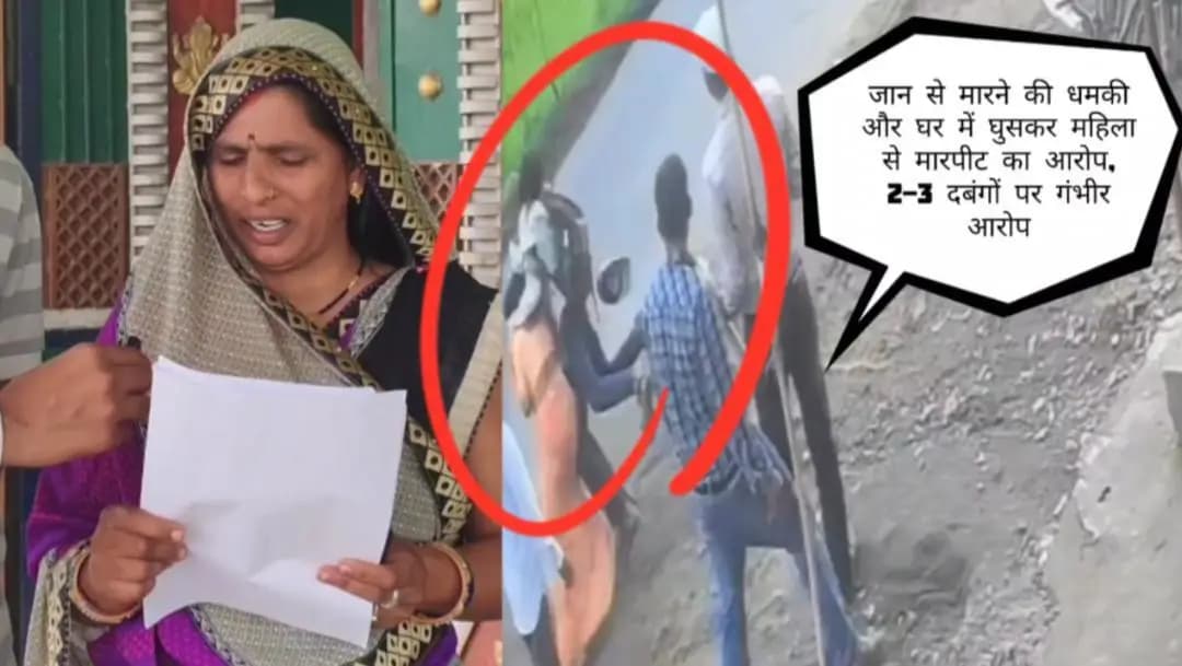 सरई: महिला पर घर में घुसकर मारपीट और जान से मारने की धमकी, पटवारी की भूमिका पर सवाल