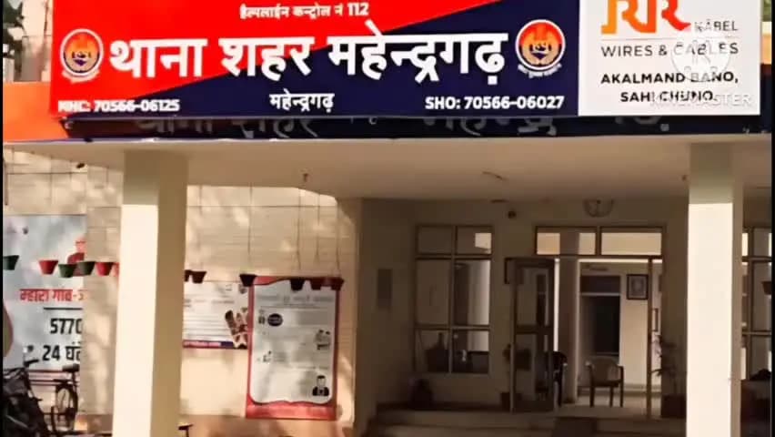 महेंद्रगढ़: युवक को थाने में अवैध हिरासत में रखने पर ASI पर प्राथमिकी, कोर्ट के आदेश पर हुई कार्रवाई