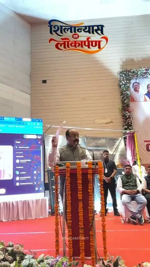सेवा संकल्प अभियान के तहत रायगढ़ को ₹126.92 करोड़ के विकास कार्यों की सौगात।
उपमुख्यमंत्री श्री अरुण साव ने किया भूमिपूजन-लोकार्पण, साथ ही शहर के विकास के लिए 4 बड़े कार्यों की घोषणा।
#SevaSankalpAbhiyan #SevaKe25Varsh #SevaSankalp #Raigarh