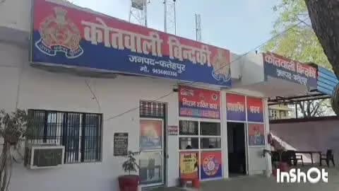 बिंदकी: बिंदकी कोतवाली क्षेत्र के एक गांव की 22 वर्षीय महिला लापता, पिता ने पुलिस को सूचित कर जांच शुरू कराई