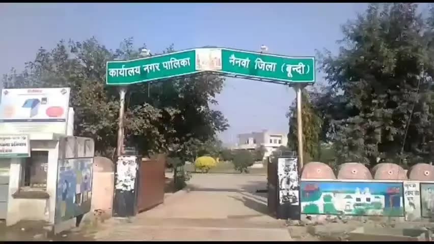 नैनवां: नैनवा में कांग्रेस की कृष्ण मित्तल ने भाजपा की देवकी बाई को तीन मतों से हराकर बनी पालिका अध्यक्ष