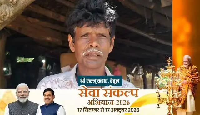 ➡️ #सेवा_संकल्प_अभियान: #जल_जीवन_मिशन से ग्राम देवठान में घर-घर पहुंचा शुद्ध पेयजल
जिले की ग्राम पंचायत टाहली के ग्राम देवठान में ग्रामीणों के लिए जल जीवन मिशन की #नल_जल_योजना बड़ी राहत लेकर आई है। योजना के माध्यम से घरों में नल से शुद्ध पेयजल पहुंचने से यहां के परिवारों की लंबे समय से चली आ रही पेयजल संबंधी समस्या दूर हुई है। अब ग्रामीणों को पीने के पानी के लिए दूर-दराज नहीं जाना पड़ता।
देवठान निवासी कल्लू कहार ने बताया कि कुछ समय पहले तक गांव में पेयजल की समुचित व्यवस्था नहीं होने के कारण उन्हें और उनके परिवार को पानी के लिए काफी परेशानियों का सामना करना पड़ता था। पीने के पानी की जरूरत पूरी करने के लिए उन्हें दूर स्थित जलस्रोतों से पानी लाना पड़ता था।
उन्होंने बताया कि जल जीवन मिशन अंतर्गत गांव में नल-जल योजना का कार्य होने के बाद घर तक पाइपलाइन पहुंचाई गई और नल कनेक्शन के माध्यम से पेयजल उपलब्ध कराया गया। अब उनके घर में ही नल से शुद्ध पेयजल मिल रहा है। उन्होंने घर तक शुद्ध पेयजल पहुंचाने के लिए प्रधानमंत्री श्री नरेंद्र मोदी एवं मुख्यमंत्री डॉ. मोहन यादव के प्रति आभार व्यक्त किया है।
PMO India
CM Madhya Pradesh
Jansampark Madhya Pradesh
Department of Public Health Engineering, Madhya Pradesh
#SevaSankalpAbhiyan
#JansamparkMP
#बैतूल
#betul
