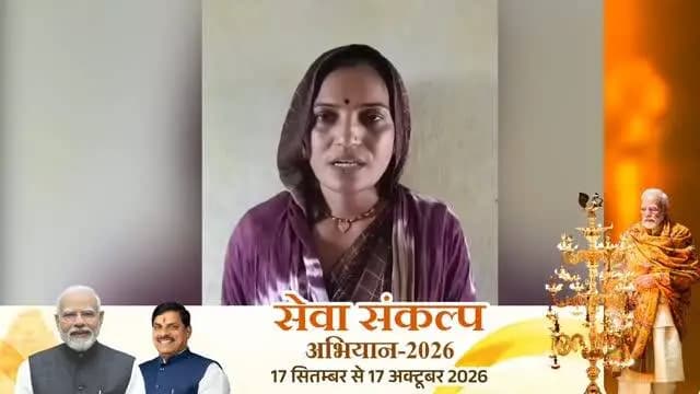 विदिशा जिले की लाभान्वित हितग्राही श्रीमती भारती प्रजापति ने प्रधानमंत्री मातृ वंदना योजना से मिले लाभ के लिए मप्र शासन का आभार व्यक्त किया।#SevaSankalpAbhiyan #प्रधानमंत्री_मातृ_वंदना_योजना #ViksitBharat #Vidisha