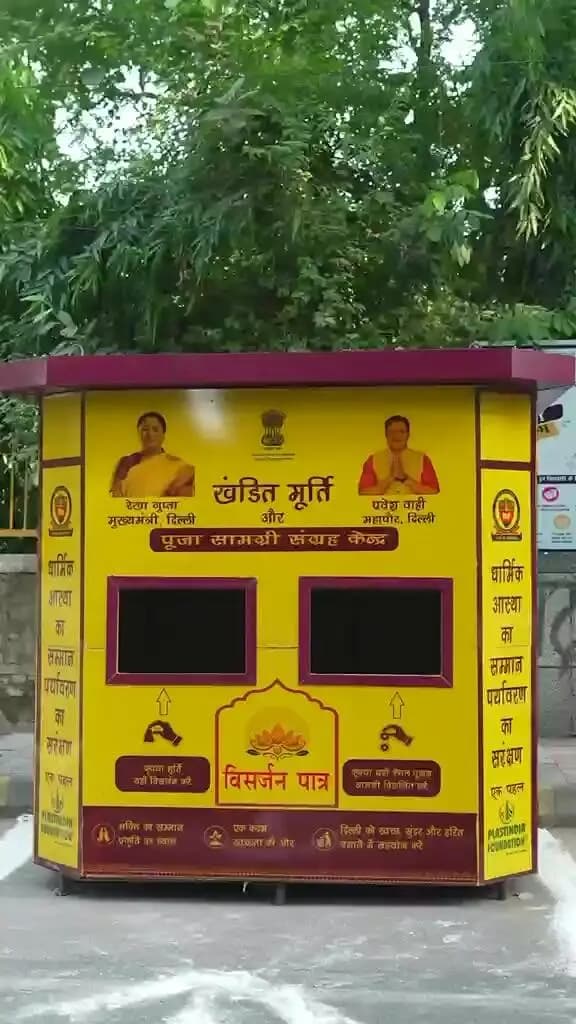 दिल्ली में मुख्यमंत्री रेखा गुप्ता की बड़ी पहल: खंडित मूर्तियों के लिए 110 संग्रह केंद्र और 81 कृत्रिम विसर्जन तालाब