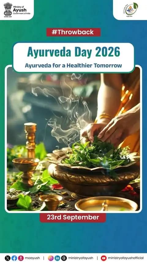 A Glimpse into Ayurveda Day 2026!
Indian Actor Tiku Talsania shares his message on Ayurveda and its role in nurturing a healthier future.
As we look ahead to Ayurveda Day 2026, let’s continue to embrace the knowledge, traditions and holistic approach of Ayurveda, making it an integral part of our journey towards health and well-being.
#ThrowbackVideo #AyurvedaDay2026 #AyurvedaForAHealthierTomorrow #Ayurveda #OneHealthOneFuture #MinistryOfAyush