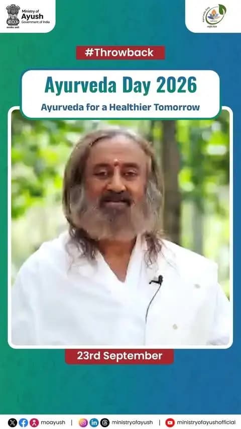 A Glimpse into Ayurveda Day 2026!
Indian guru and spiritual leader Gurudev Sri Sri Ravi Shankar shares his message on Ayurveda and its role in nurturing a healthier future.
A look back at Ayurveda Day celebrations that brought together people and communities to recognise the importance of Ayurveda in health and well-being.
#ThrowbackVideo #AyurvedaDay2026 #AyurvedaForAHealthierTomorrow #Ayurveda #OneHealthOneFuture #MinistryOfAyush
@mppratapraojadhao @gurudev @ccras_moayush @nationalinstituteofayurveda @aiia_gov @itrajamnagar @mib_india @pibindia @ddnews_official @airnewsalerts