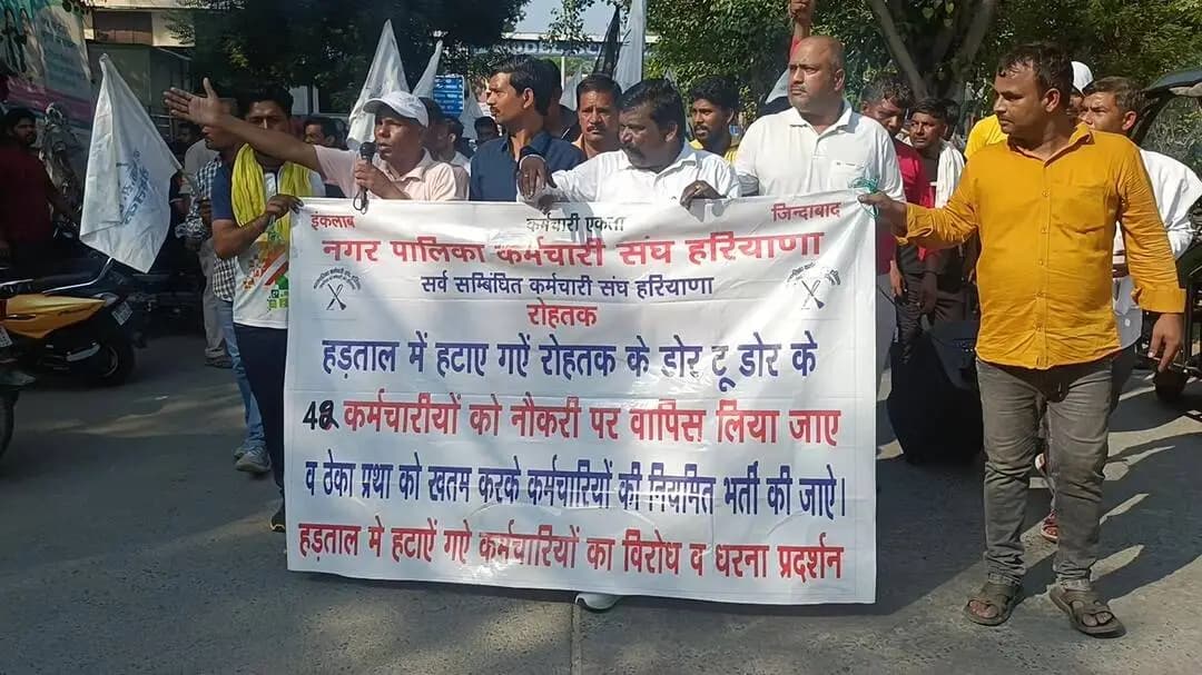 रोहतक: रोहतक नगर पालिका कर्मचारी संघ ने सरकार के खिलाफ किया जोरदार विरोध प्रदर्शन