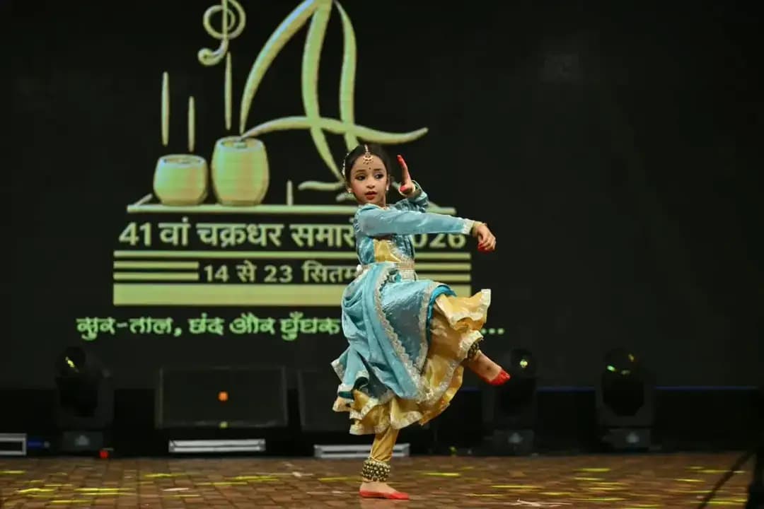 चक्रधर समारोह: कथक की प्रस्तुति से छाईं नन्हीं निमृत
#41chakradharsamaroh #chakradharsamaroh2026 #raigarh
