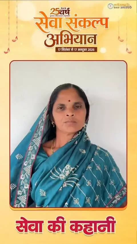 नवगई पंचायत की इंद्रकुंवर को मिला महतारी वंदन योजना से संबल
महतारी वंदन योजना से प्राप्त राशि का उपयोग इंद्रकुंवर अपनी दैनिक जरूरतों को पूरा करने में कर रही हैं। योजना से मिली आर्थिक सहायता ने उन्हें आत्मनिर्भरता और आत्मसम्मान के साथ जीवन जीने में संबल दिया है।
उन्होंने इस सहायता के लिए मुख्यमंत्री श्री विष्णुदेव साय के प्रति आभार व्यक्त करते हुए धन्यवाद दिया।
#सेवा_संकल्प_अभियान #SevaSankalpAbhiyan #SevaSankalp #JanSeva #JanBhagidari