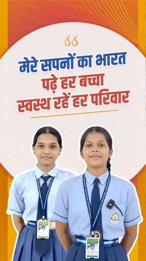 नन्हीं आंखों में … विकसित भारत का सपना
किसी बच्चे का सपना है कि सभी को पढ़ने और आगे बढ़ने का समान अवसर मिले…किसी की कल्पना में ऐसा भारत है, जहां तकनीक की उड़ान के साथ हमारी संस्कृति और परंपराओं की जड़ें भी मजबूत रहें। इनकी आंखों में भारत के उज्ज्वल भविष्य की तस्वीर है।
हमारे व्हॉट्सऐप चैनल से जुड़ने के लिए लिंक पर क्लिक करें…
https://whatsapp.com/channel/0029VbBdXyRJf05ivBgauG3V
#SushasanSarkar #सुशासन_सरकार #SevaSankalpAbhiyan #मेरे_सपनों_का_भारत #JanBhagidari #JanSewa #ViksitChhattisgarh #GoodGovernance