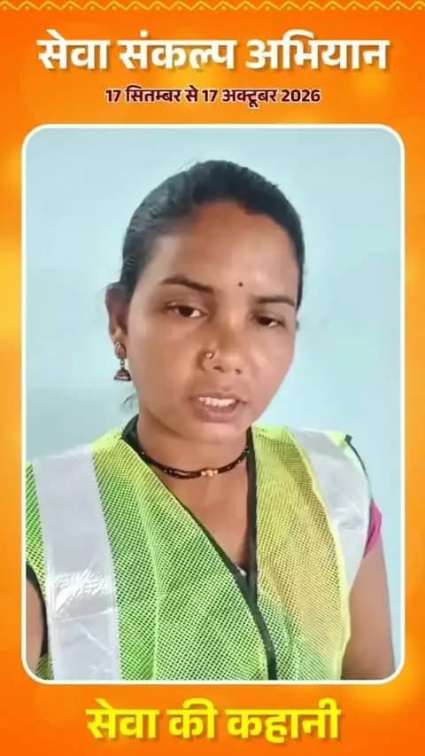 कभी थी झिझक, आज अपने काम पर है गर्व,मणिकंचन केंद्र ने बदली सरिता की जिंदगी।
सुनिये सरिता के जीवन की बदलाव की कहानी उन्हीं की जुबानी...
#सेवा_संकल्प_अभियान #SevaSankalpAbhiyan #SevaSankalp #JanSeva #JanBhagidari #ViksitChhattisgarh #SevaSeVikas #सेवा_की_कहानी