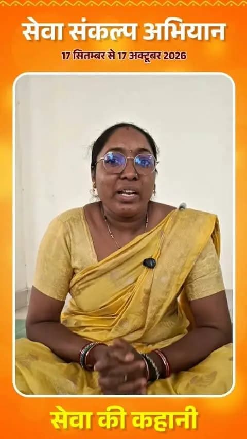 गांव में ही महतारी सदन की सुविधा, महिलाओं के लिए बड़ी सहूलियत
ग्राम अर्जुनी की राखी ध्रुव ने बताया कि गांव में ही महतारी सदन मिलने से महिलाओं को कई सुविधाएं अब आसानी से मिल रही हैं। इसके लिए उन्होंने प्रधानमंत्री श्री नरेंद्र मोदी जी और मुख्यमंत्री श्री विष्णुदेव साय जी का आभार व्यक्त किया।
#महतारीसदन
#महिलासशक्तिकरण
#सेवा_संकल्प_अभियान
#SevaSankalpAbhiyan
#SevaSankalp