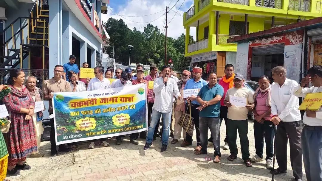 चौबट्टाखाल: चौबट्टाखाल में जागर यात्रा में पहाड़ी किसानों के अधिकारों की मजबूत मांग