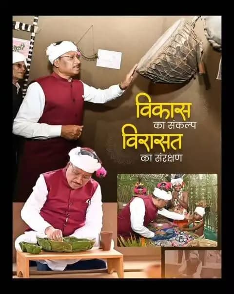 जनजातीय संस्कृति और परंपराओं के संरक्षण के साथ सुशासन सरकार जनजातीय समाज के सर्वांगीण विकास और सशक्तीकरण के लिए निरंतर कार्य कर रही है।
#सेवा_की_कहानी #SevaKiKahani #सेवा_संकल्प_अभियान #SevaSankalpAbhiyan #SevaSankalp