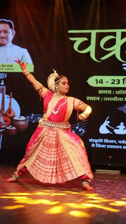 Chakradhar Samaroh 2026 🔥 | 41वां चक्रधर समारोह | Raigarh Chhattisgarh
41वां चक्रधर समारोह 2026, रायगढ़ (छत्तीसगढ़) — संगीत, नृत्य, पंडवानी और छत्तीसगढ़ की समृद्ध कला एवं संस्कृति का भव्य उत्सव। इस वीडियो में देखिए चक्रधर समारोह 2026 की शानदार झलकियां और मंचीय प्रस्तुतियां।
📍 स्थान: रायगढ़, छत्तीसगढ़
🎭 कार्यक्रम: 41वां चक्रधर समारोह 2026
🎶 मुख्य आकर्षण: भारतीय शास्त्रीय संगीत, नृत्य एवं लोककला प्रस्तुतियां
वीडियो पसंद आए तो Like 👍 | Share 🔄 | Subscribe 🔔 जरूर करें।