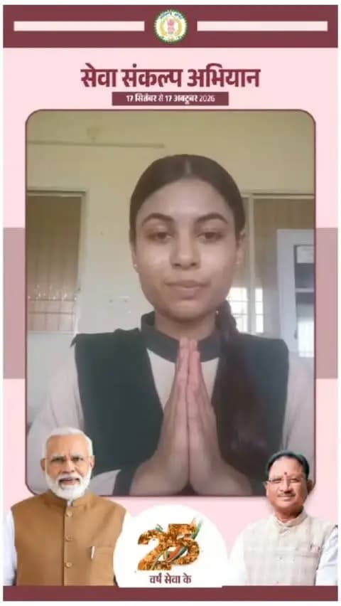 कॉलेज छात्रा केशर देवांगन ने साझा किए अपने सपनों के भारत के विचार। उन्होंने बताया कि वह ऐसा भारत देखना चाहती हैं, जो शिक्षा, विकास, समानता और आत्मनिर्भरता के क्षेत्र में नई ऊंचाइयों को छुए।
#सेवा_संकल्प_अभियान #SevaSankalpAbhiyan #SevaSankalp #मेरे_सपनों_का_भारत_meresapnokabharat #ViksitChhattisgarh_SevaSeVikas