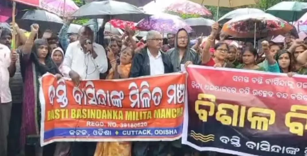 କଟକ ପୌରାଞ୍ଚଳ: ବସ୍ତି ବାସିନ୍ଦା ମିଳିତ ମଞ୍ଚଙ୍କ ପଟ୍ଟା ଦାବିରେ ବିକ୍ଷୋଭ ପ୍ରଦର୍ଶନ ଆୟୋଜିତ