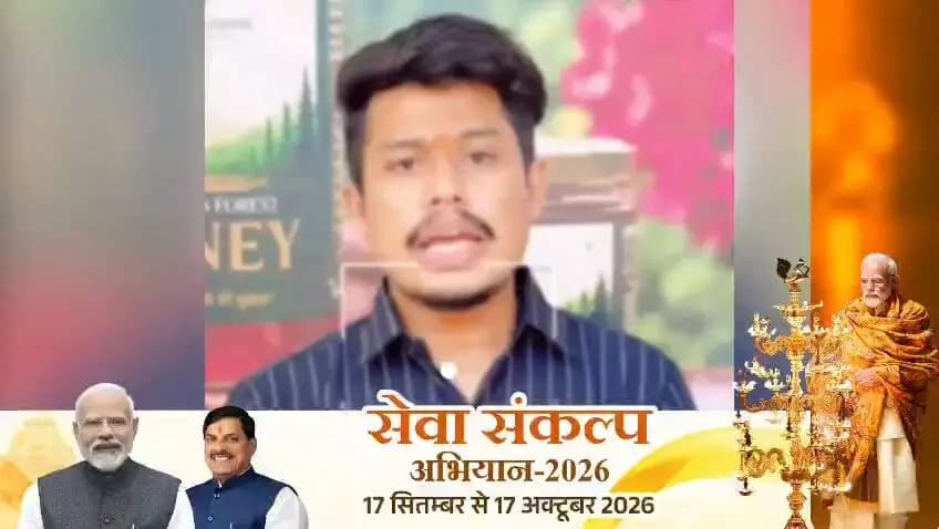 सेवा संकल्प : सफलता की कहानी
सरकारी योजना का मिला साथ,‘नौकरी मांगने’ की बजाय ‘रोजगार देने’ की राह पर बढ़े मृत्युंजय रॉय
मधुमक्खियों की मेहनत को कारोबार में बदला, PMFME से बने सफल उद्यमी
पीएमएफएमई योजना से शहद प्रसंस्करण इकाई स्थापित कर मृत्युंजय रॉय बने आत्मनिर्भर
#सेवा_संकल्प_अभियान #SevaSankalpAbhiyan
CM Madhya Pradesh Dr Mohan Yadav Jansampark Madhya Pradesh General Administration Department, MP Department of Culture, Madhya Pradesh Industry Policy & Investment Promotion Department Department of Sports & Youth Welfare, Madhya Pradesh
