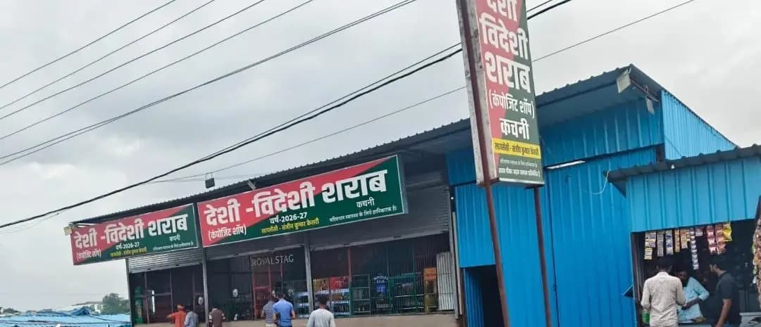 चितरंगी: सिंगरौली में शराब कारोबार की जांच की मांग तेज़, सागर की त्रासदी के बाद बढ़ा दबाव
