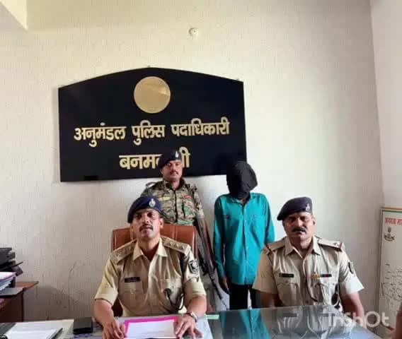 कृत्यानंद नगर: जानकीनगर थाना क्षेत्र से अवैध देशी राइफल के साथ एक अभियुक्त गिरफ्तार, SDPO ने प्रेस वार्ता में दी जानकारी