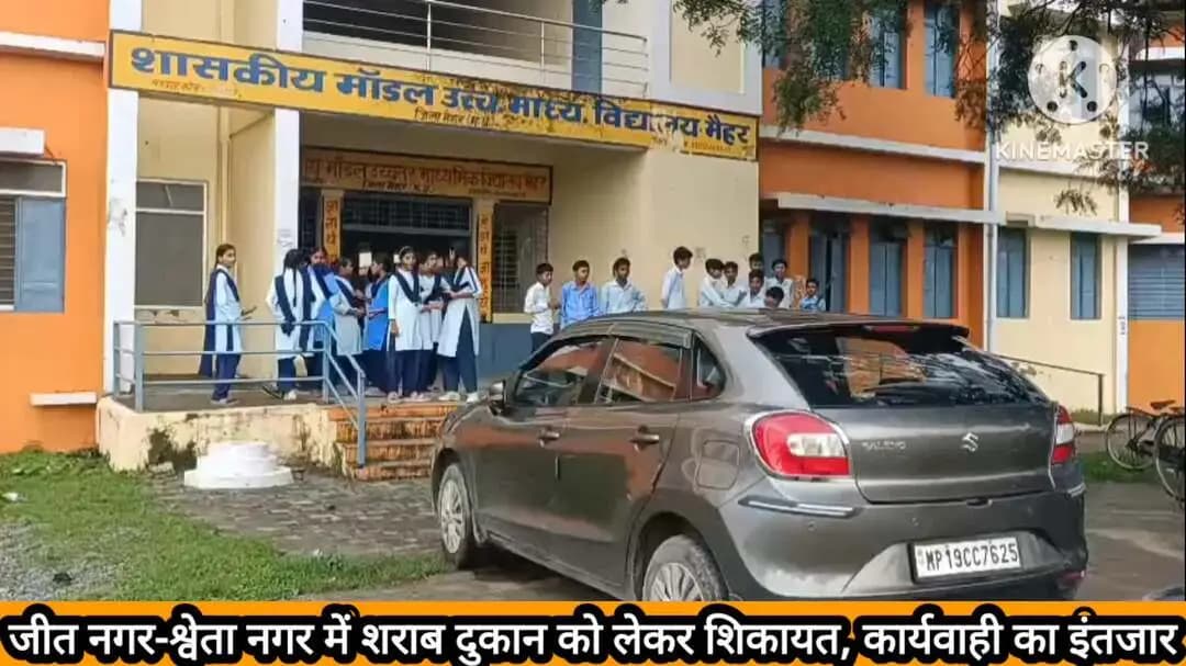 मैहर: जीत नगर में अवैध शराब दुकान पर प्रशासन मौन, कार्रवाई का इंतजार