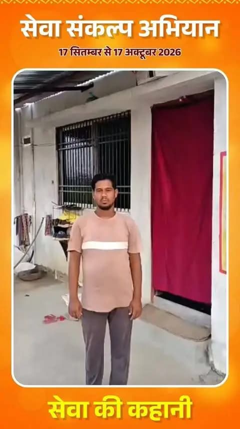 बदलाव की कहानी: पक्की छत ने बदली हनीफ बेग के परिवार की जिंदगी।
कच्चे मकान की परेशानियों से मिली राहत, प्रधानमंत्री आवास योजना से पूरा हुआ पक्के घर का सपना।
#सेवा_संकल्प_अभियान #SevaSankalpAbhiyan #SevaSankalp
#ViksitChhattisgarh
#बदलाव_की_कहानी