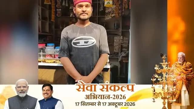 पक्के घर का सपना हुआ साकार: विदिशा जिले के ग्राम आमखेड़ा सूखा निवासी श्री अंकित मालवीय को प्रधानमंत्री आवास योजना के तहत पक्का मकान बन जाने से उनका पक्के घर का सपना पूरा हुआ। उन्होंने इस सुविधा के लिए प्रधानमंत्री जी के प्रति आभार व्यक्त किया। #SevaSankalpAbhiyan #Vidisha