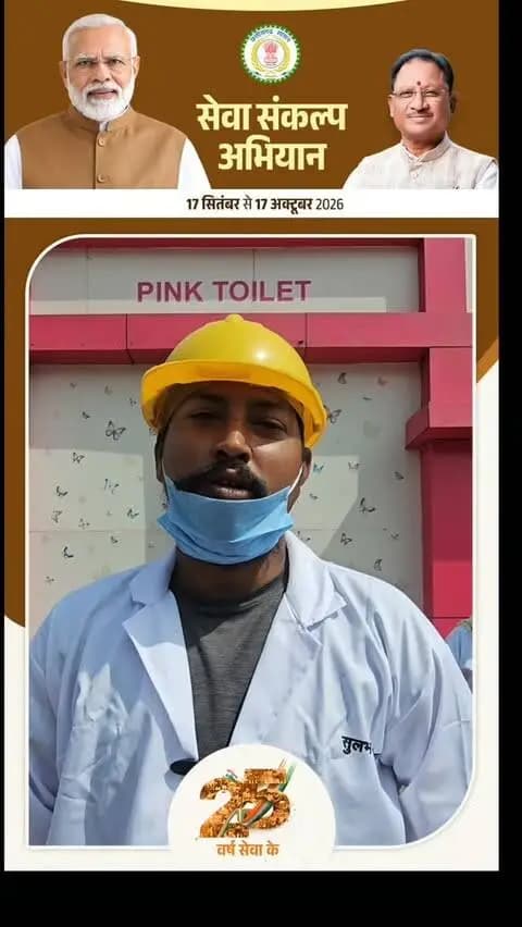 स्वच्छता कार्यकर्ताओं ने स्वच्छता के लिए आम लोगों को संदेश दिया
#स्वच्छताहीसेवा
#SwachhataHiSeva
#स्वच्छभारतसुंदरभारत
#SwachhBharat
जागरूकता और जनभागीदारी से जुड़े हैशटैग
#स्वच्छतादूत
स्वच्छताहीसुरक्षाहै
CleanIndiaGreenIndia
जनभागीदारी