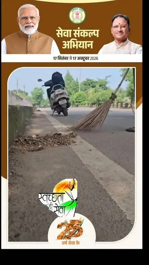 स्वच्छता कार्यकर्ताओं ने स्वच्छता के लिए आम लोगों को संदेश दिया
#स्वच्छताहीसेवा
#SwachhataHiSeva
#स्वच्छभारतसुंदरभारत
#SwachhBharat
जागरूकता और जनभागीदारी से जुड़े हैशटैग
#स्वच्छतादूत
स्वच्छताहीसुरक्षाहै
CleanIndiaGreenIndia
जनभागीदारी