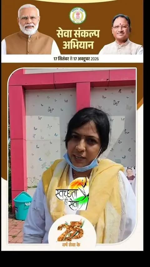 स्वच्छता कार्यकर्ताओं ने स्वच्छता के लिए आम लोगों को संदेश दिया
#स्वच्छताहीसेवा
#SwachhataHiSeva
#स्वच्छभारतसुंदरभारत
#SwachhBharat
जागरूकता और जनभागीदारी से जुड़े हैशटैग
#स्वच्छतादूत
स्वच्छताहीसुरक्षाहै
CleanIndiaGreenIndia
जनभागीदारी