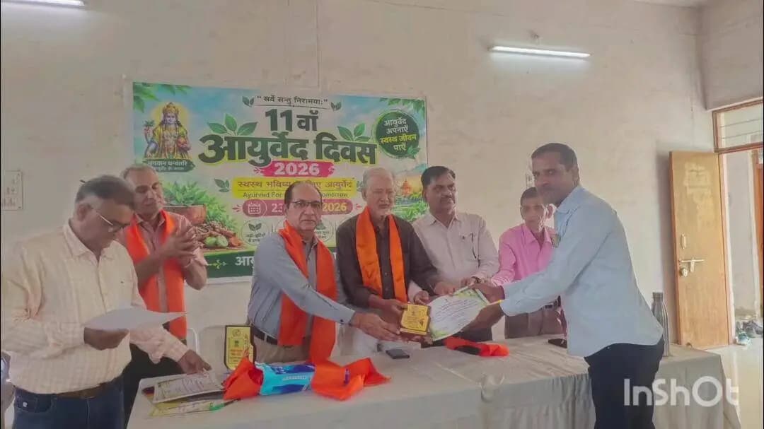 प्रतापगढ़: राष्ट्रीय आयुर्वेद दिवस पर चिकित्सकों और कार्मिकों का सम्मान, जनस्वास्थ्य में उत्कृष्ट सेवाओं के लिए मिला प्रशस्ति-पत्र