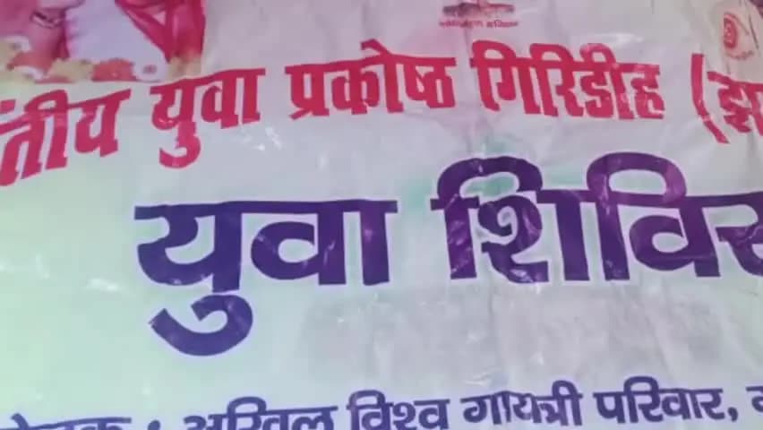 गावां: गायत्री परिवार ने चेरवा में भोज पर लगाया प्रतिबंध